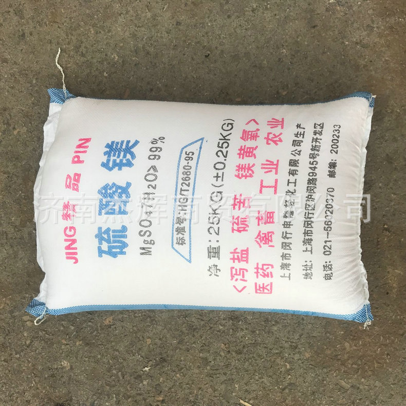 Factory wholesale high -quality national standard magnesium sulfate…