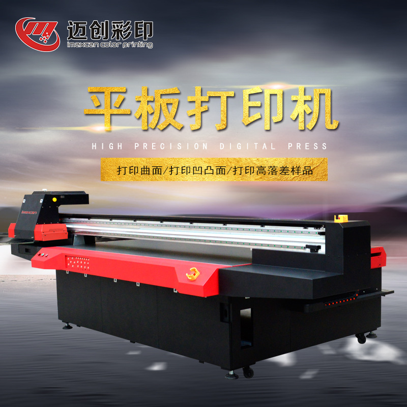 Maichuang Furniture Printer Decoration Bankin Gate UV Printer Wall…