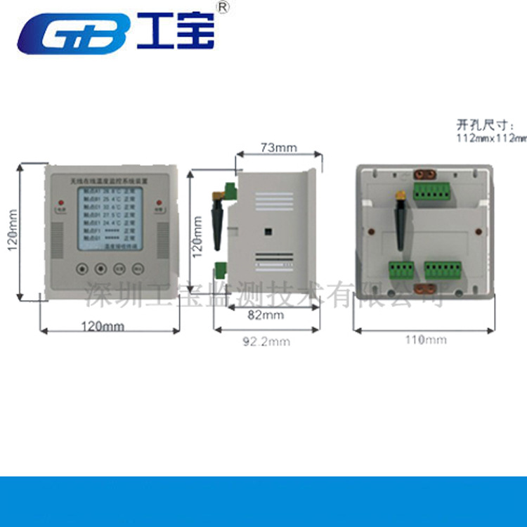无线测温监控-3