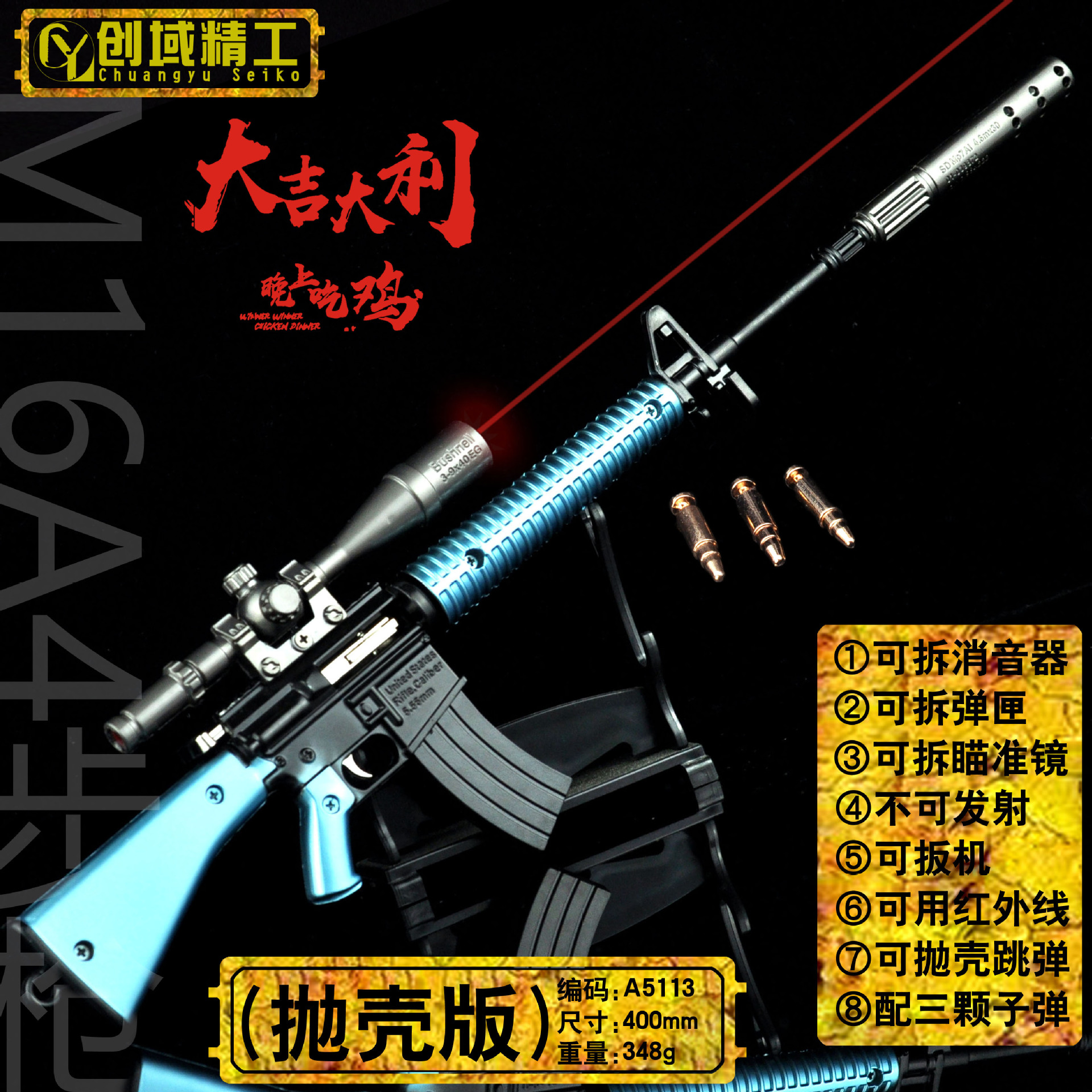 抛壳版A5113-M16A4突击步枪蓝色副本.jpg