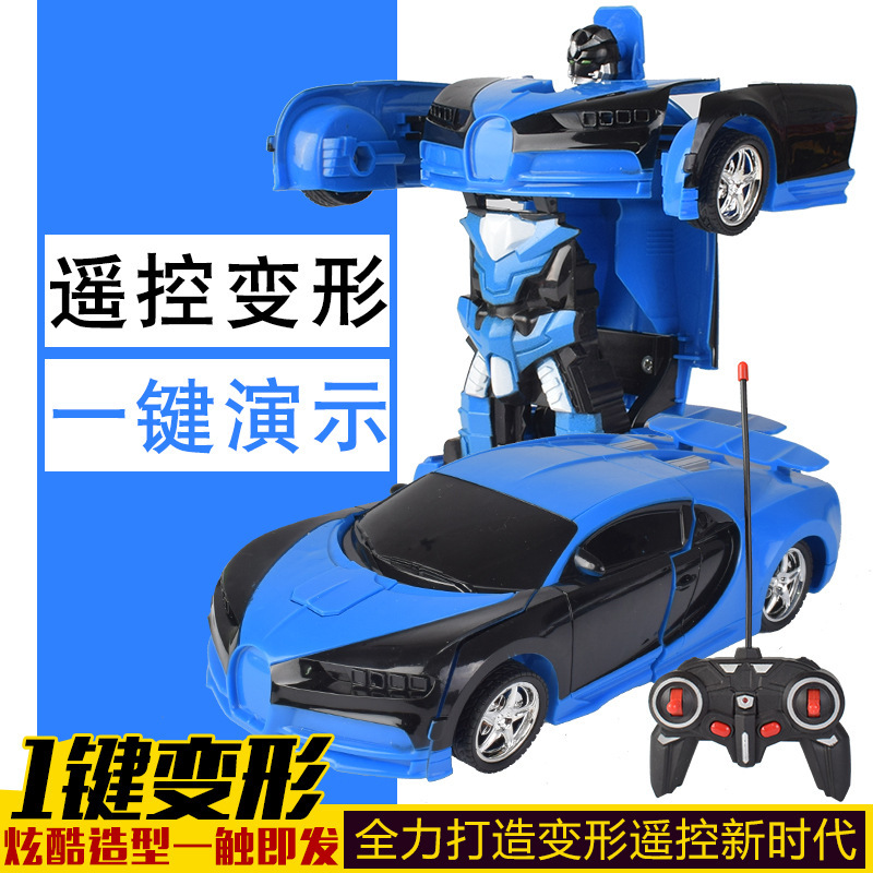 学智善儿童玩具一键遥控变形车机器人布加迪1:18仿真模型车充电款