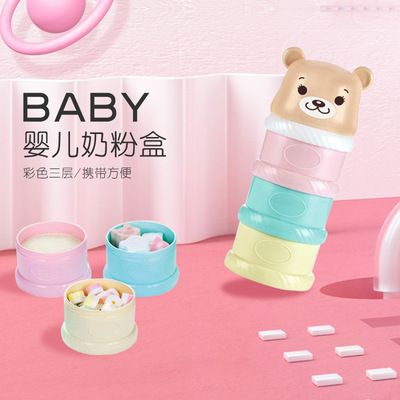 Children's milk powder box three-layer portable multi caliber cartoon large capacity layered milk powder creative storage tank