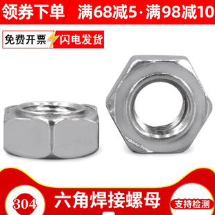 304���P����Ǻ�����ĸ/�c����ñ GB13681/DIN929 M3-M12