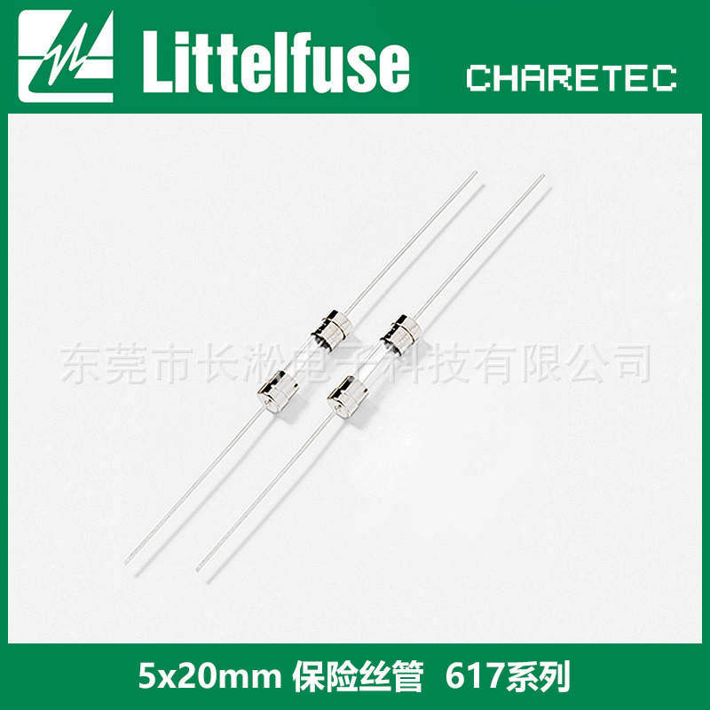 供应 Littelfuse 617系列 5*20毫米 带引线 快熔断玻璃保险丝管