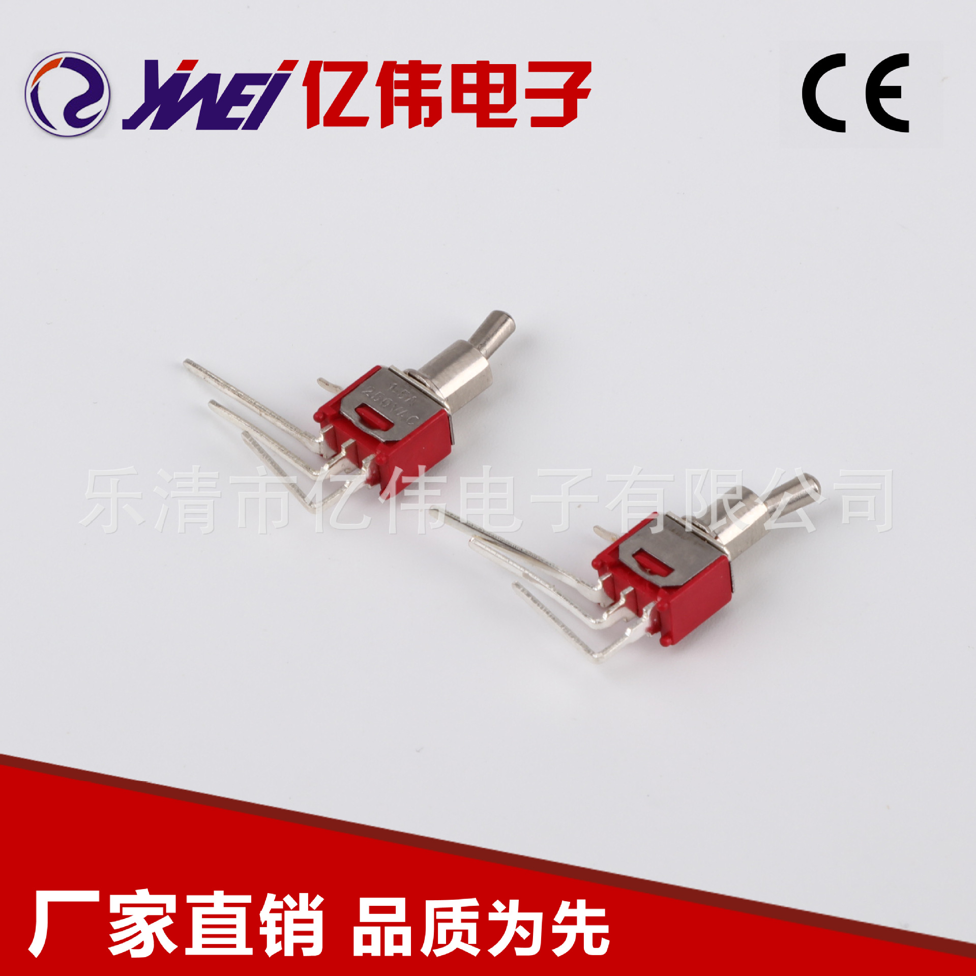 YW2-301-C4钮子开关直插式3脚路由器开关机顶盒开关料