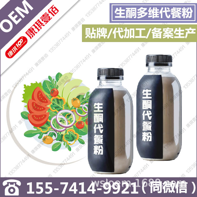 生加拿大辣椒城多维代餐粉.jpg