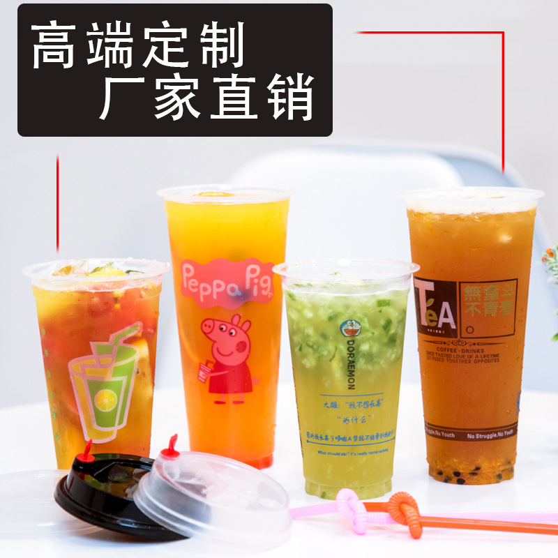 工厂直销饮料杯子带盖加厚塑料杯90mm一次性奶茶杯注塑杯现货