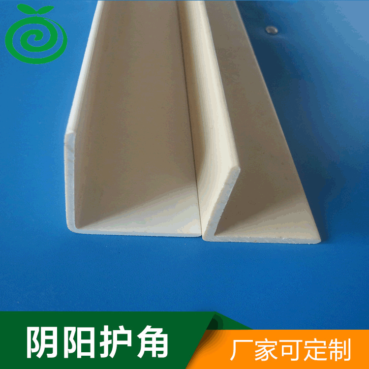 宾馆养老院桌角防撞阴阳护角福利院会所墙角保护条机场写字楼护角