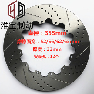 Hua Bao Is Suitable for B Rebo a p Brake Caliper Modified Disc 355*32 Car Brake Split High-speed Disc