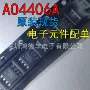 沟道全新4406aao4406mos管