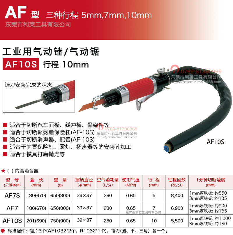 AF10S详情页气动剪尺寸图.jpg