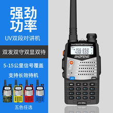 UV-5RԽñUV5RAԽԼλ8W̨50