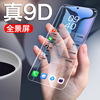 一加 ACE2VT tempered film 1+full -screen 7T/OnePlus 6T Blu -ray OnePlus 9R/OnePlus 8T mobile phone film is suitable for