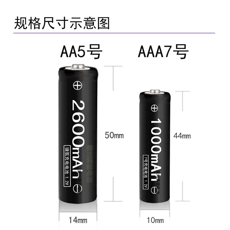 1,2V №5 AAA600 №5 AA никель-кадмий никель-металлгидрид игрушечное будильник зарядное устройство
