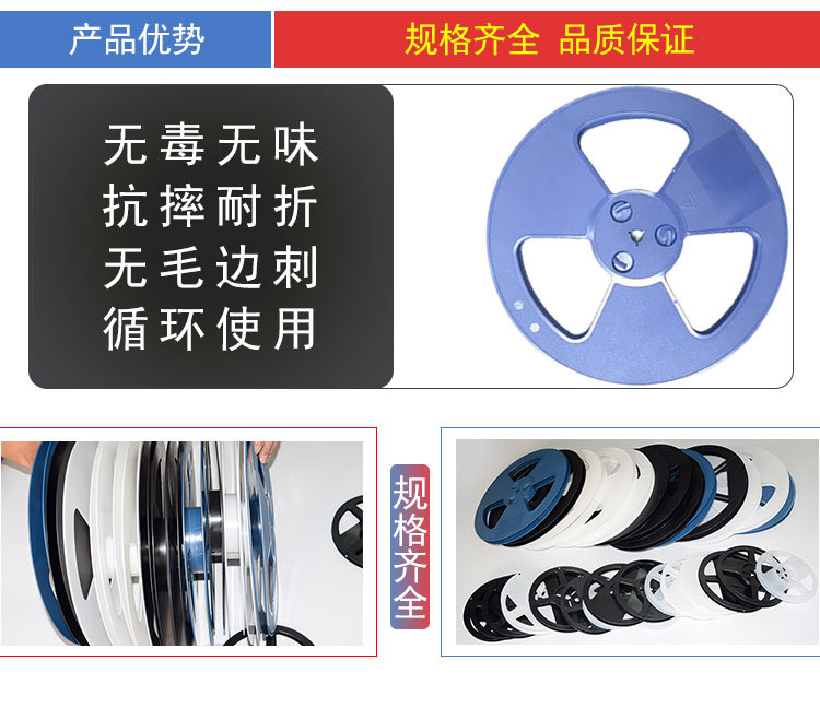 载带胶盘灯带盘塑料卷盘IC芯片蓝色盘13寸胶盘 7寸 黑色载带卷盘-阿里巴巴
