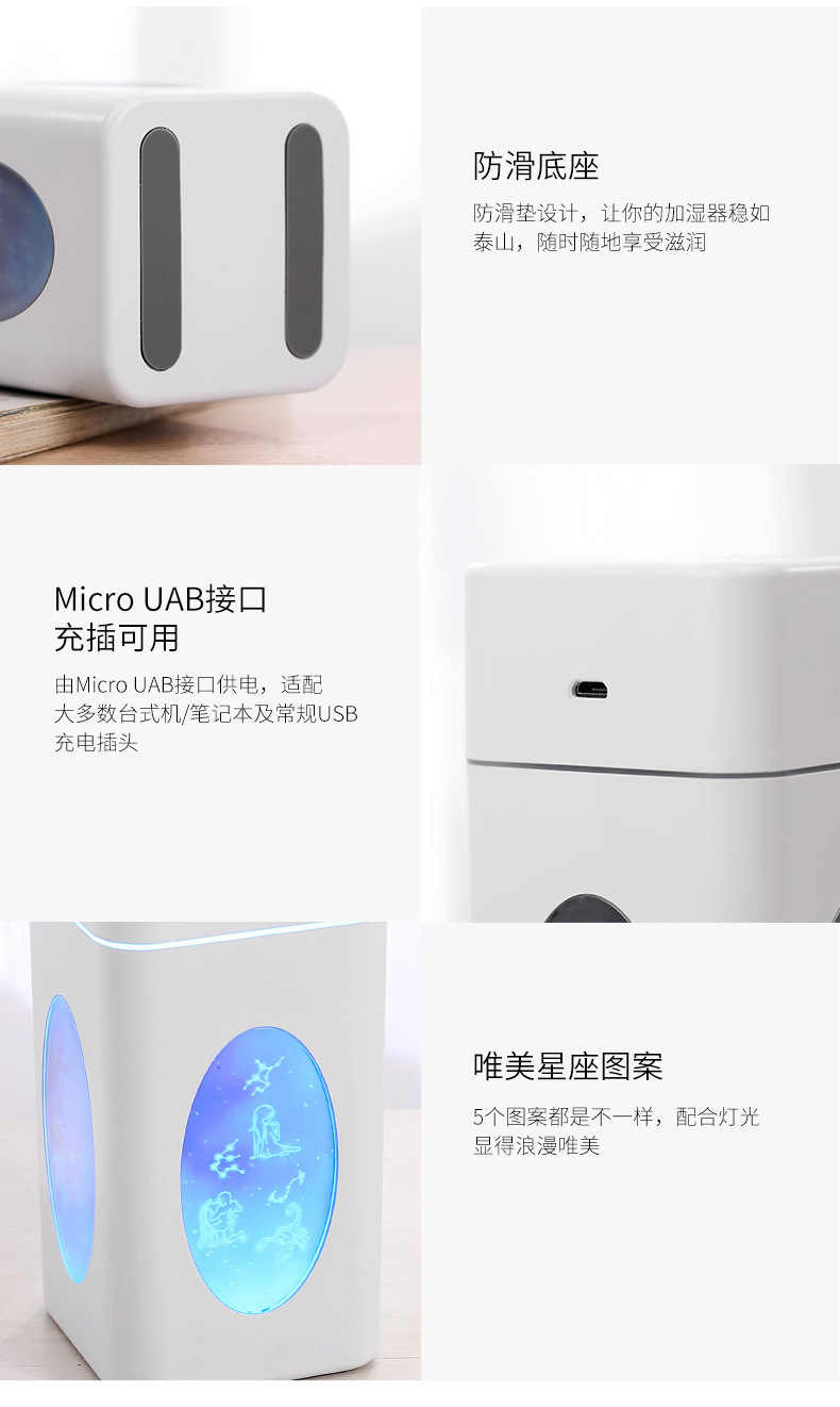 星座加湿器-详情2_15.jpg