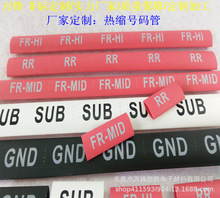 印字号码管可定制打印热缩管电线标识套管厂代加工打印线号管环保