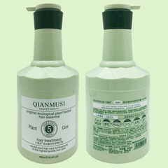 Jiaoyue Qianmousse Conditioner 5-in-1 Herbal Essence Smooth Hair Care Repair Cream Hair Mask to Prevent Dryness and Frizz