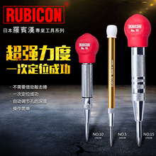 罗宾汉RUBICON No.5/10/15进口定位冲子半自动中心冲定位器划痕器