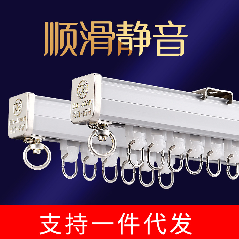 curtain track Mute Bearing Single track Double track curtain rod track aluminium alloy curtain Slide track guide