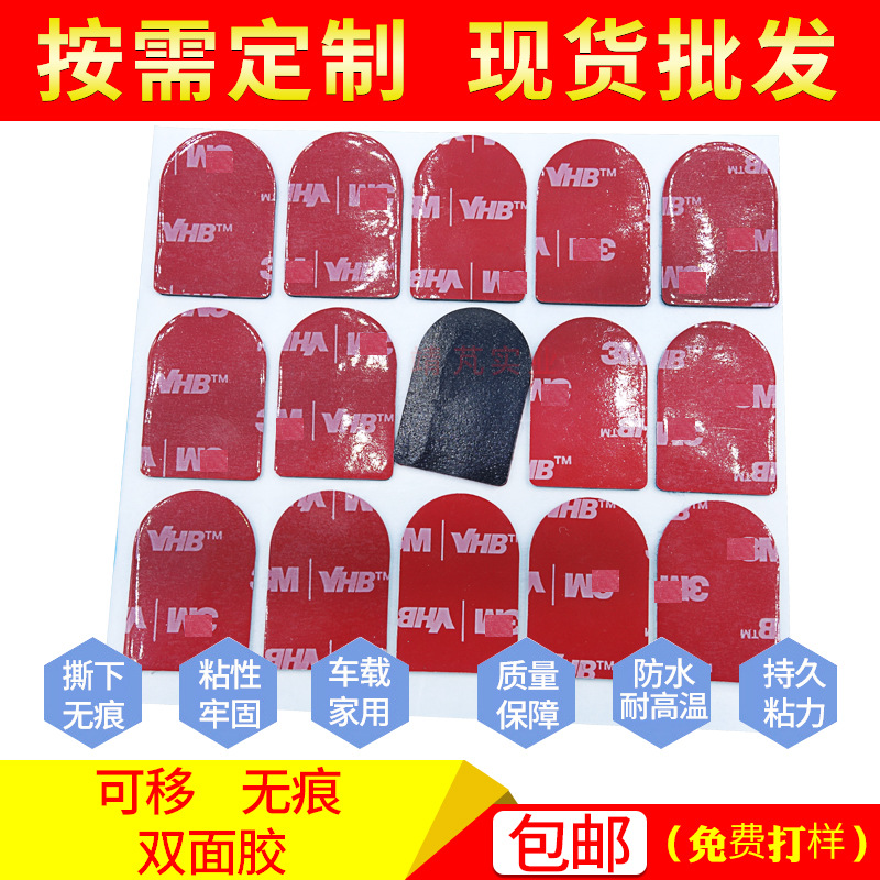 防水双面胶 卫浴挂钩胶贴 VHB亚克力胶片 1MM厚黑色VHB双面胶