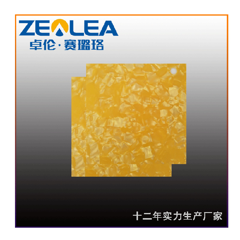 赛璐珞板材 厂家直销 人造珍珠胶水油墨材料等 溶解使用 品质优良