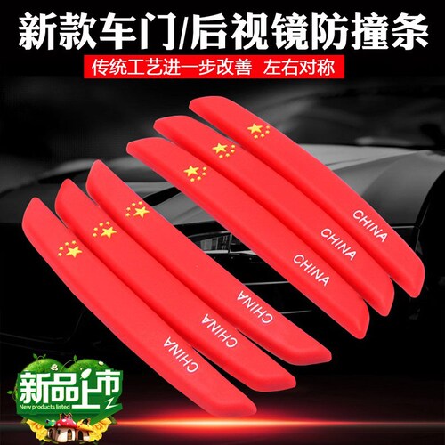 Car door anti-collision strip anti-collision sticker transparent thickened anti-scratch car sticker reflective mirror anti-bump anti-scratch strip
