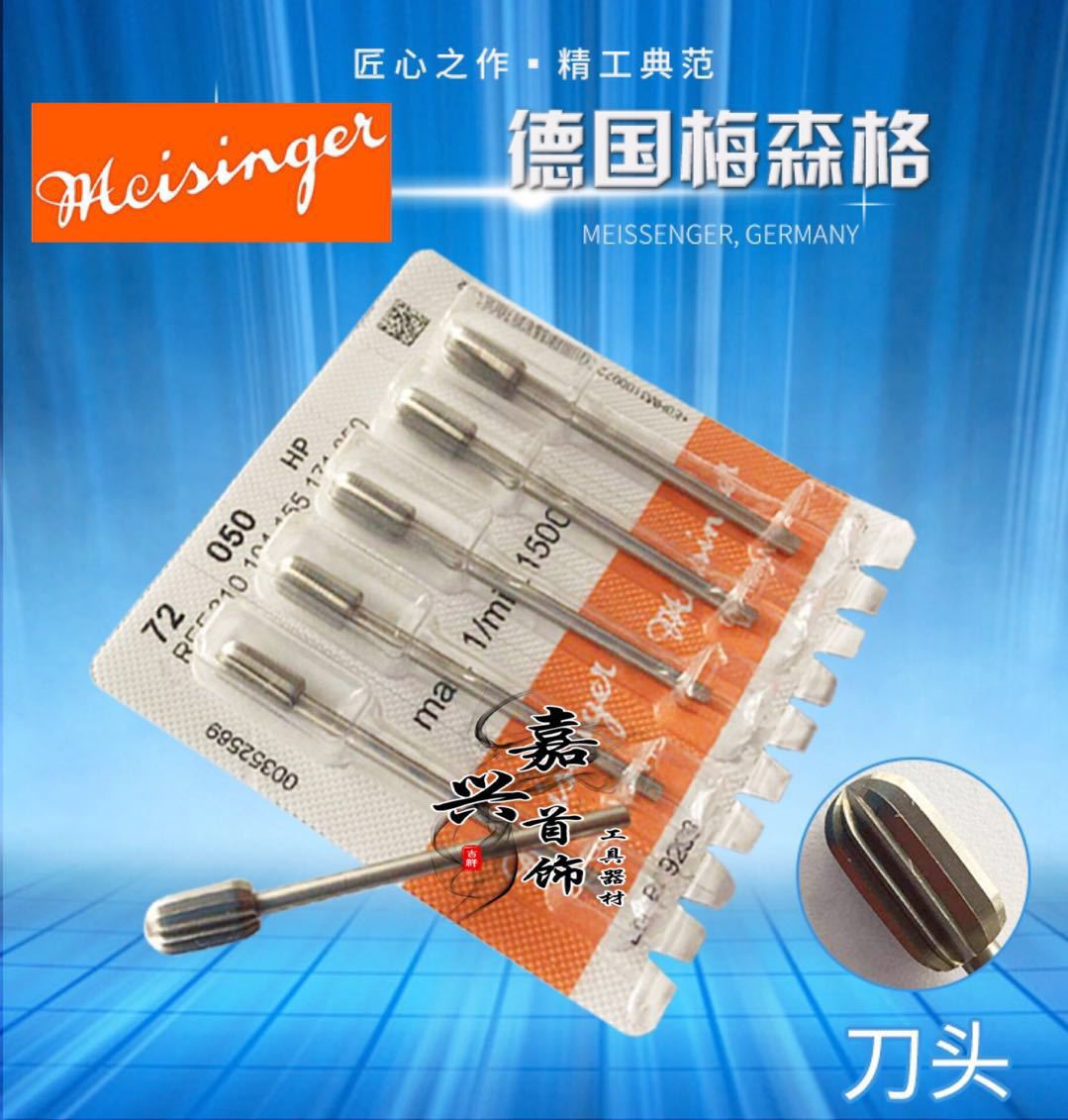 德国进口车针雕刻刀核雕刀铣刀橄榄核牙掉骨雕微雕木雕核雕工具