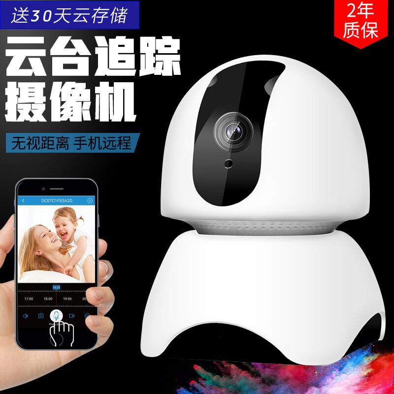 360Eyes全景VR3D导航网络摇头机高清无线wifi监控摄像头移动侦测