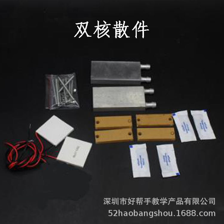 diy鱼缸制冷机双头水冷头制冷器12v家用降温厂家直销外贸批发双核