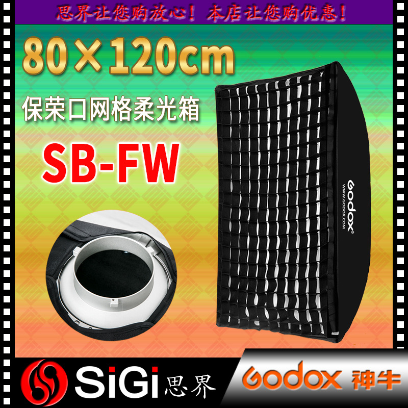 GODOX��ţ����80*120cm���ٿ��������Ӱ�����������ַ䳲�۹�