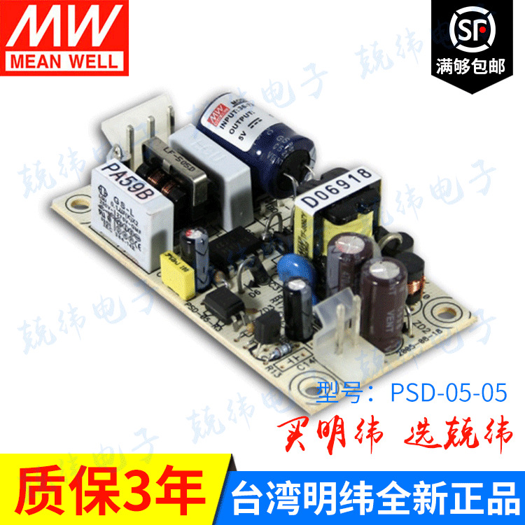 PSD-05-5 5W 单路明纬DC-DC变换电源
