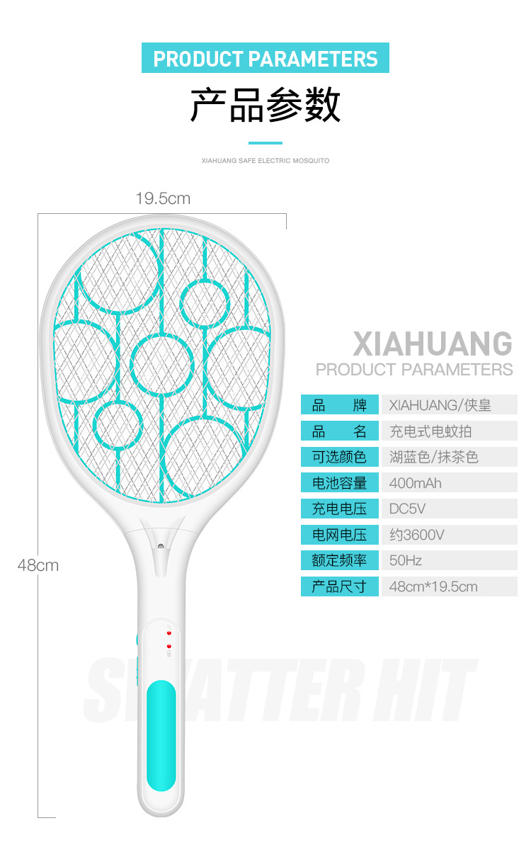 USB可充电电蚊拍灭蚊灯电蚊拍二合一折叠电蚊拍智能光控电蚊拍详情28