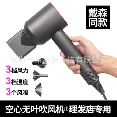 网红款空心电吹风机家用理发店不伤发大功率无叶吹风筒静音负离子