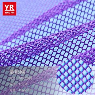 Manufacturer Supply Diamond Mesh Clothing Shoes and Hats Cut Out Lining Cloth Fit Cloth Full Polyester Mesh Cloth