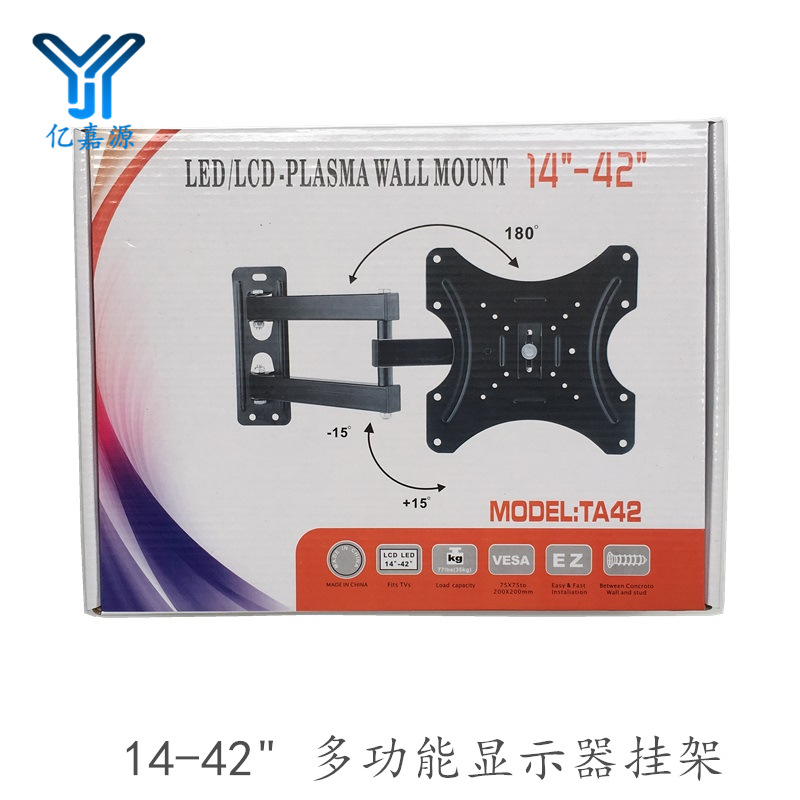 42寸大型360度旋转伸缩液晶显示器挂架 多向液晶屏固定支架 加厚