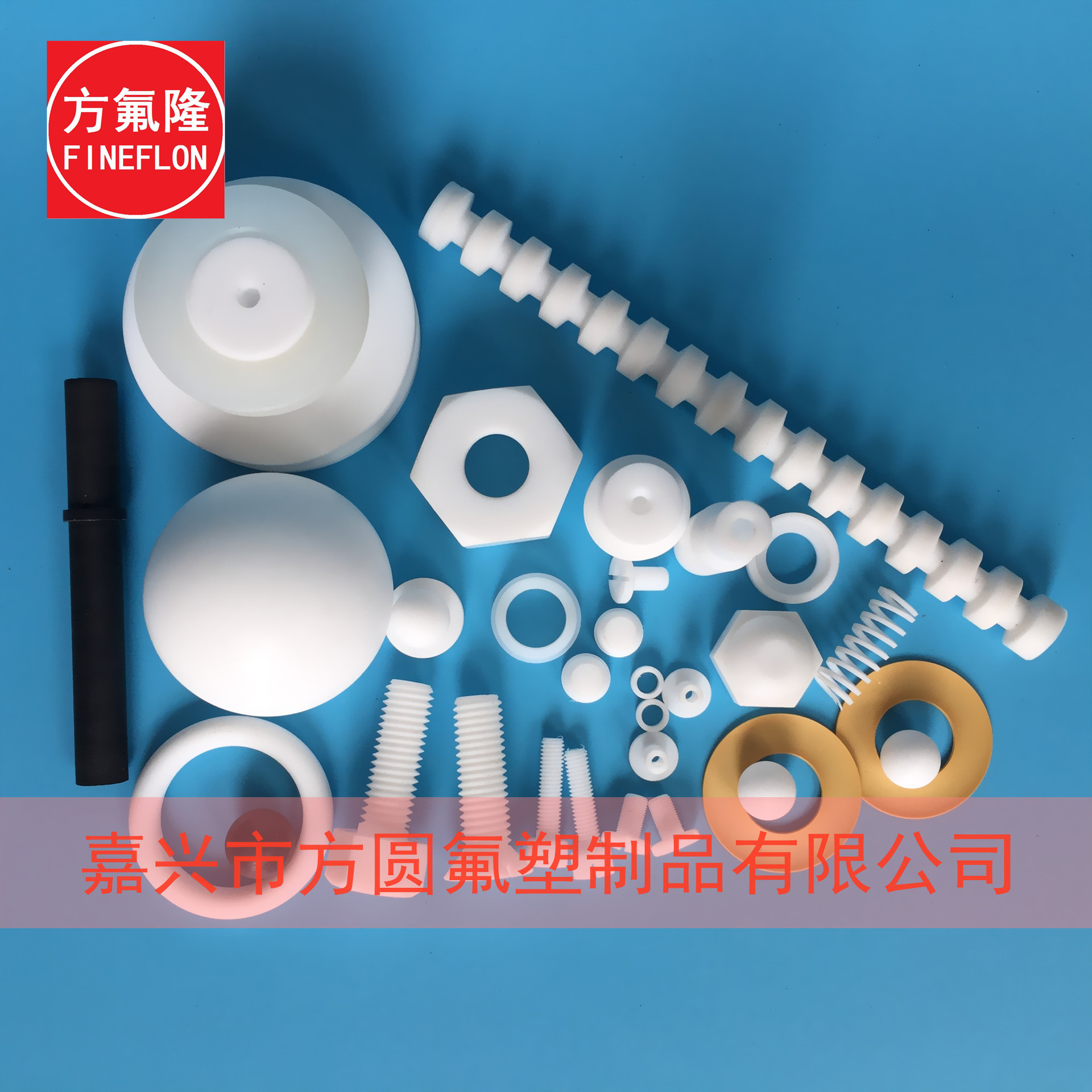 【厂家定制】聚四氟乙烯零件加工 PTEE零件加工 四氟非标零件加工