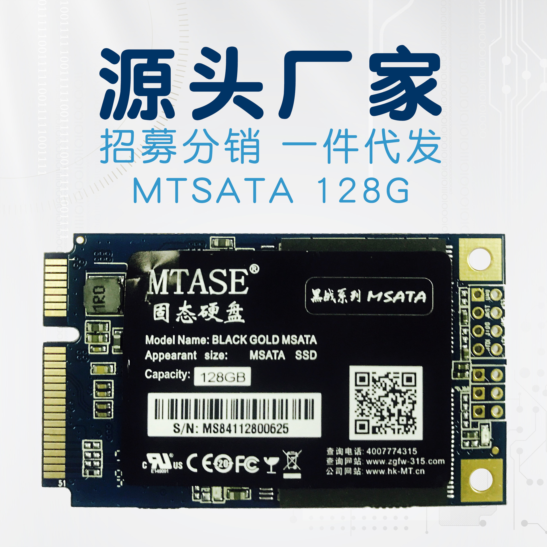 厂家直销魅光黑战 MSATA固态硬盘128G 台式机笔记本 OEM 一件代发|ru