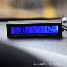 三合一功能車載溫度計時鍾電壓表車內外雙溫度顯示電子鍾帶背光