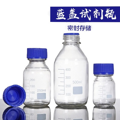透明玻璃蓝盖试剂瓶丝口玻璃瓶密封化学实验室取样瓶中性料万