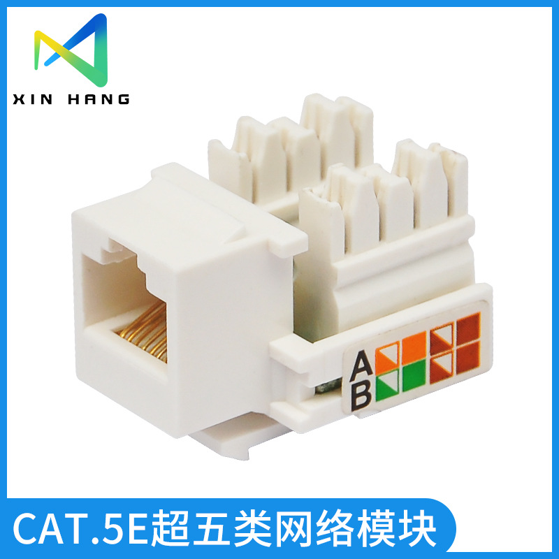 超五类镀金电脑网络模块cat5e UTP信息数据模块 RJ45网络布线模块