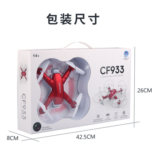 Long-lasting endurance quadcopter drone smart anti-dropping children's remote control airplane toy gift
