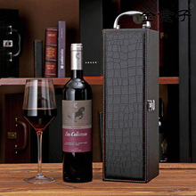 厂家直销 单支鳄鱼纹红酒皮盒 黑色鳄鱼纹单只红酒礼盒批发现货