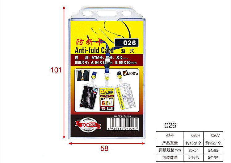 026V 尺寸-内图.jpg