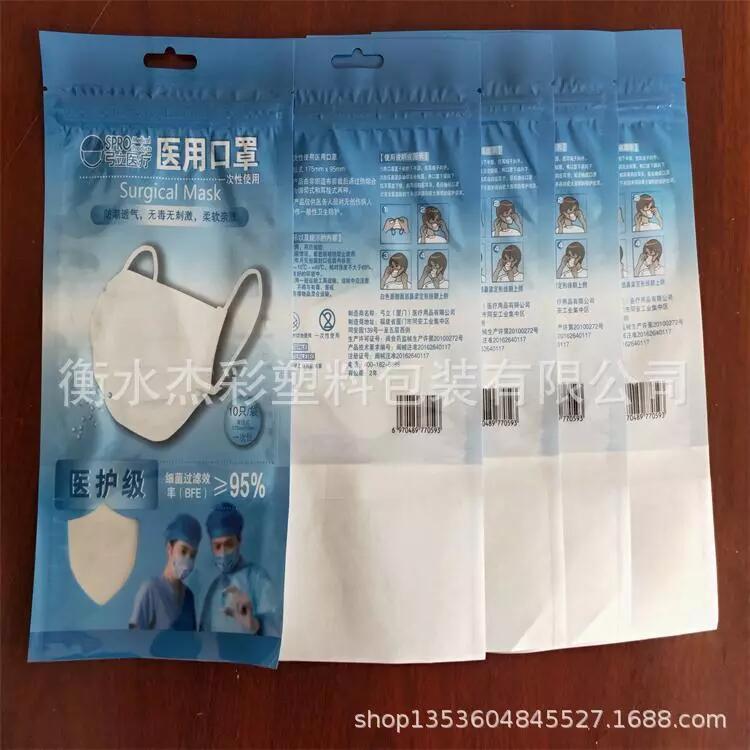 厂家生产加工防雾霾自封口罩袋（全塑）儿童口罩袋 全塑口罩袋
