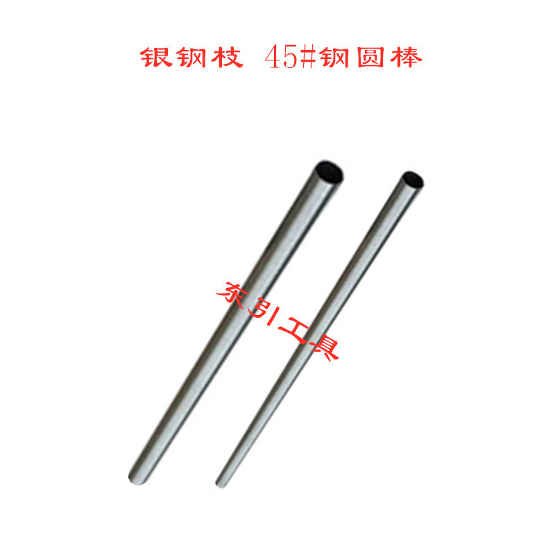 银钢枝 45#钢材质圆棒光杆磨光棒圆柱销直线光轴实心棒非标定制