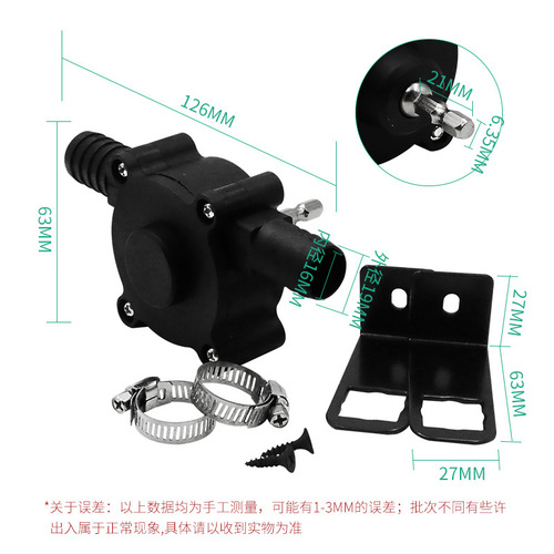 Household small water pump Hand drill water pump Convenient DC water pump Self-priming centrifugal pump