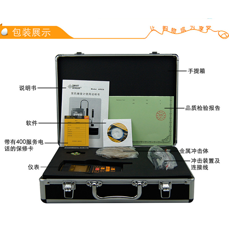  AR936金属硬度检测仪 里氏硬度计布氏邵氏洛氏韦氏硬度计