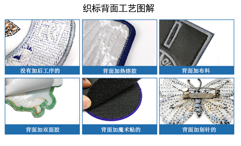 详情页8童装织标-绣花布贴_06.gif