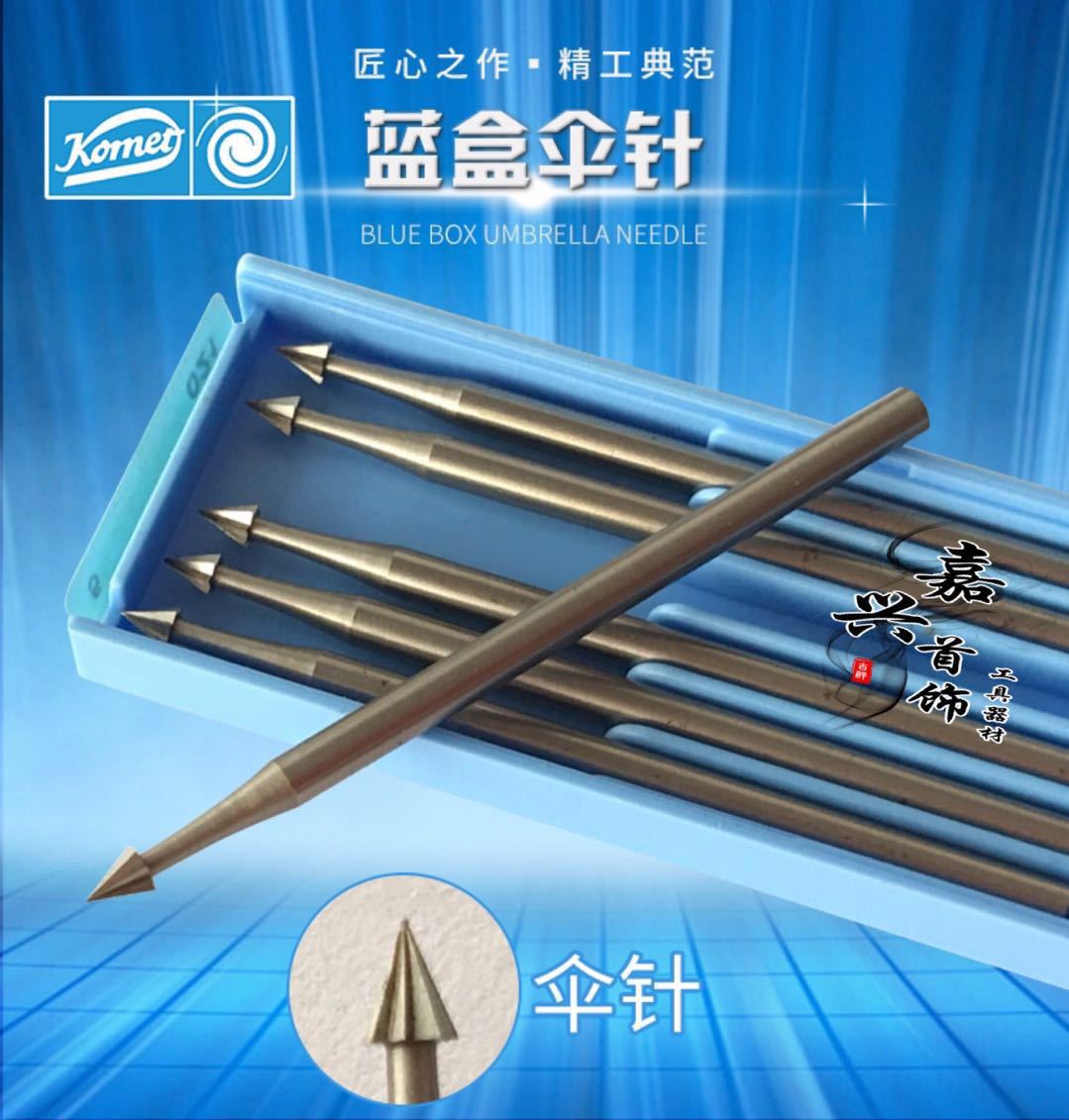 蓝盒牙针核雕牙雕首饰雕刻刀微雕铣刀磨头2.35柄 伞针